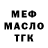 ТГК концентрат Micheal Farquharson