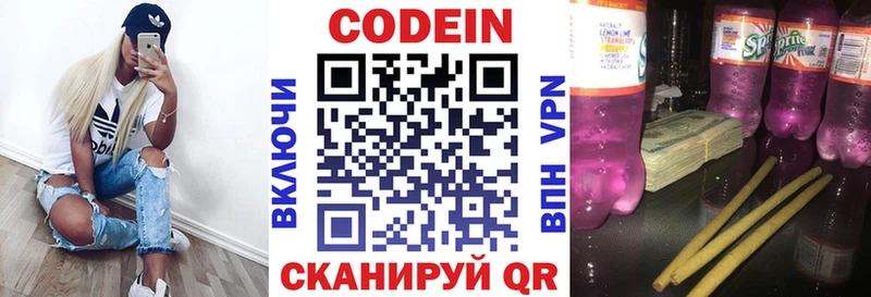 мориарти формула  где продают наркотики  МЕГА зеркало  Елабуга  Кодеиновый сироп Lean напиток Lean (лин) 