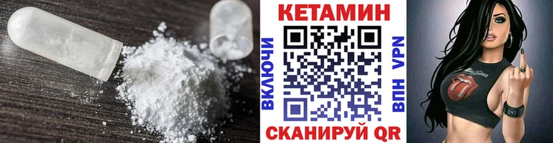 Кетамин VHQ  кракен ONION  Елабуга 
